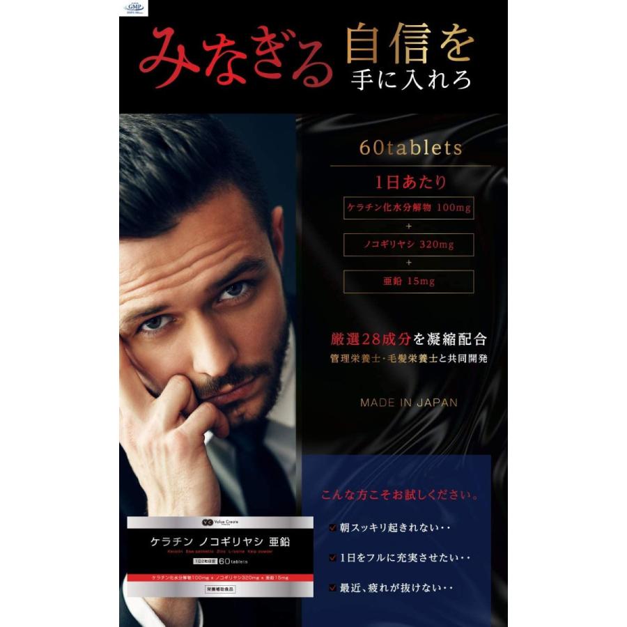 ケラチン ノコギリヤシ 亜鉛 L-リジン コラーゲン イチョウ葉エキス サプリメント 60粒約30日分|tnyk-56193009|03