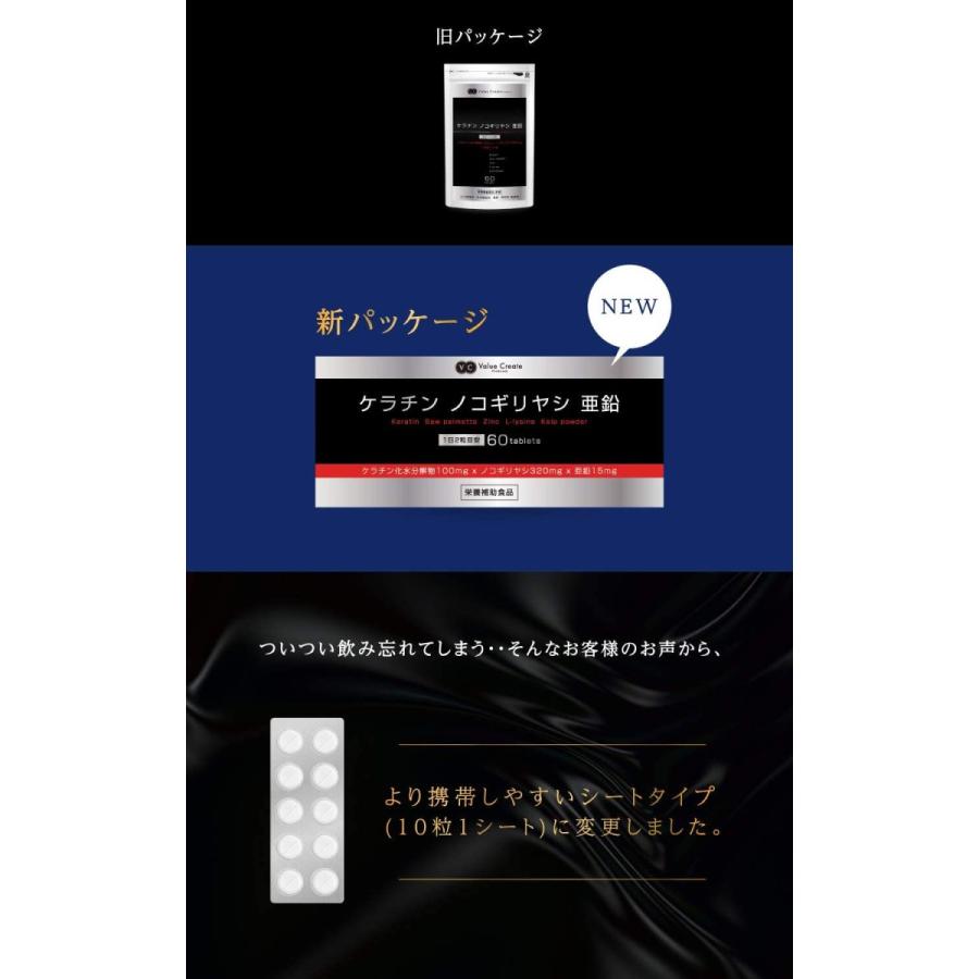 ケラチン ノコギリヤシ 亜鉛 L-リジン コラーゲン イチョウ葉エキス サプリメント 60粒約30日分|tnyk-56193009|08