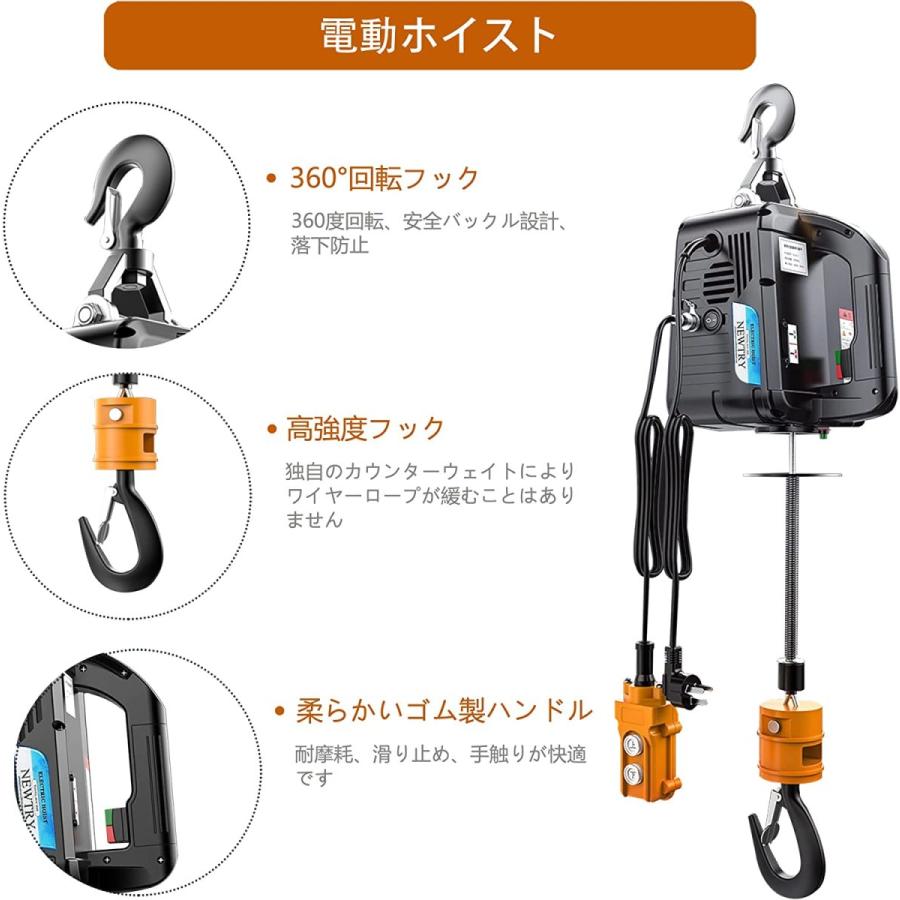 電動ウインチ 電動ホイスト 小型クレーン 巻き上げ機 吊り上げ能力