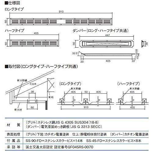 BXカネシン ファイヤーストップ45換気口 SS-45FD ハーフ BXカネシン ファイヤーストップ45換気口 SS-45FD ハーフ