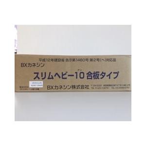 BXカネシン スリムヘビー10合板タイプ SHV10-G 002610 50枚1箱 