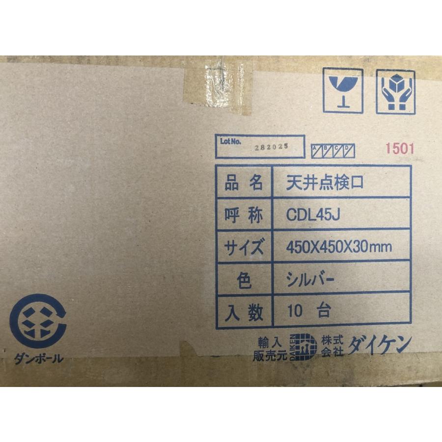ダイケン 天井点検口 CDL45J型 シーリングハッチ 10台｜tnyokohama｜04