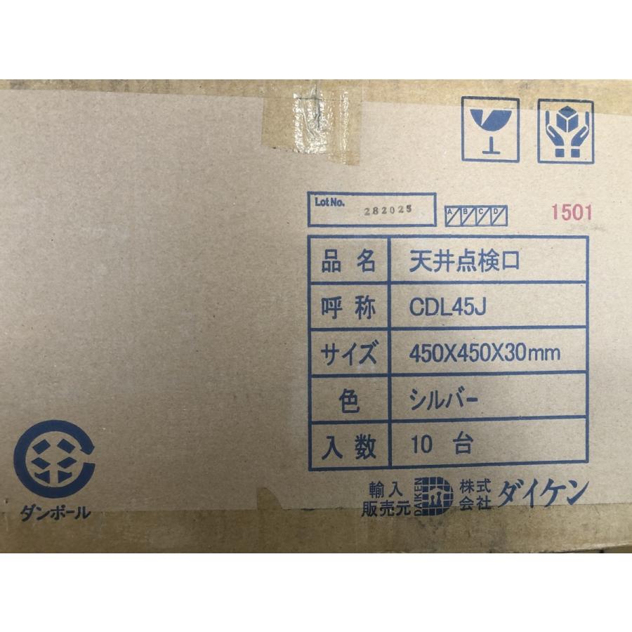 DAIKEN ダイケン 天井点検口 CDL45J型 シーリングハッチ 10台 