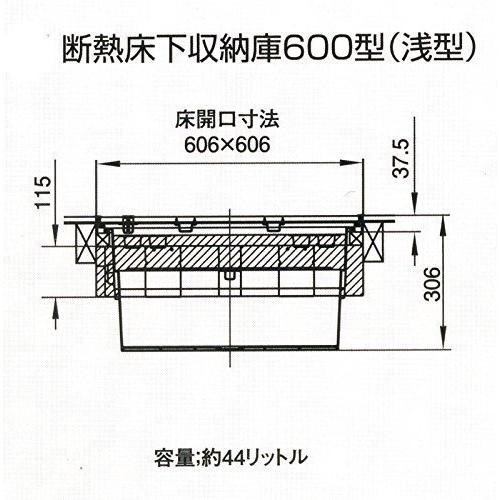 YPC 6DADBJTKS 断熱床下収納庫 600型 浅型 ブロンズ TK YPC 6DADBJTKS 断熱床下収納庫 600型 浅型 ブロンズ TK