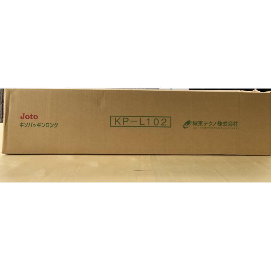 基礎パッキンロング 20本入 城東テクノ KP-102 1箱 【公式通販】