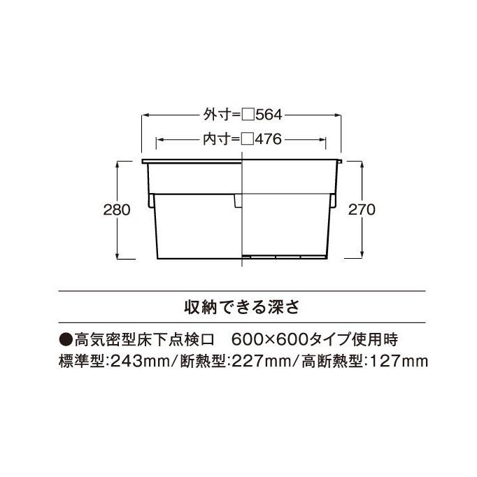 JOTO 城東テクノ 床下点検口と浅型床下収納庫 SPF-R6060F12-MB JOTO 城東テクノ 床下点検口と浅型床下収納庫 SPF-R6060F12-MB