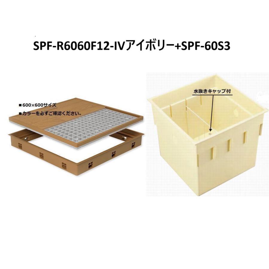 JOTO 城東テクノ 床下点検口と床下収納庫深型 SPF-R6060F12-IV+ JOTO 城東テクノ 床下点検口と床下収納庫深型 SPF-R6060F12-IV+