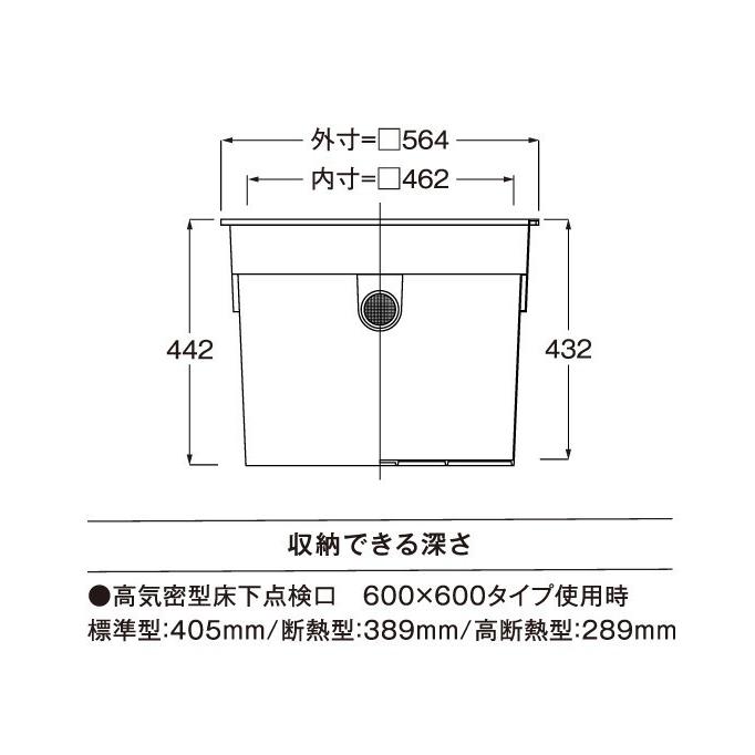 JOTO 城東テクノ 床下点検口と床下収納庫深型 SPF-R6060F12-IV+ JOTO 城東テクノ 床下点検口と床下収納庫深型 SPF-R6060F12-IV+