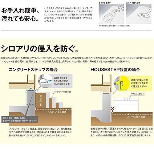 法人様限定 ハウスステップ CUB-6040S 送料無料 小ステップあり 収納庫付き JOTO｜tnyokohama｜06