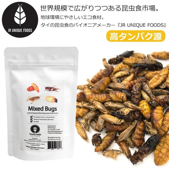 昆虫食 食用 昆虫ミックス コオロギ サゴワーム さなぎ JRユニーク |  | 01