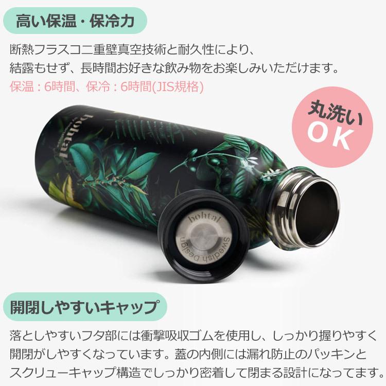bohtal ステンレスボトル 600ml 水筒 保冷 保温 ボータル : To-a