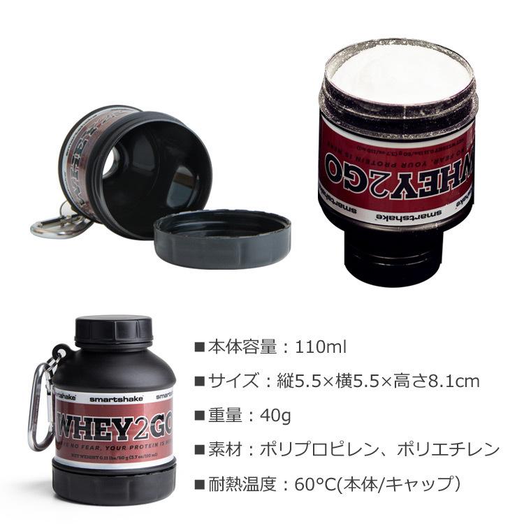 スマートシェイク Whey2go ファンネル 110ml ブラック プロテインケース 携帯 持ち運び ボトル型 漏斗 カラビナ付き Lg To A トーア Yahoo 店 通販 Yahoo ショッピング