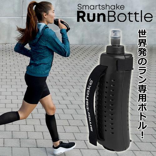Smart Shake ランボトル 250ml スマートシェイク RunBottle Smart Shake ランボトル 250ml スマートシェイク RunBottle