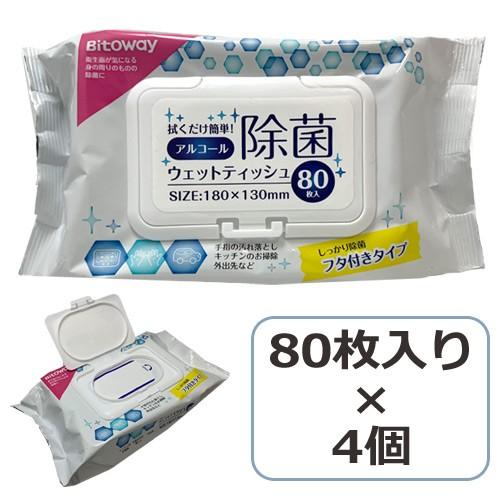 ウェットティッシュ 除菌 アルコール フタ付き 4個セット Bitoway 外出 Sz00024 To A トーア Yahoo 店 通販 Yahoo ショッピング