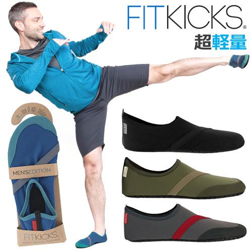 フィットネスシューズ フィットキックス メンズ 軽量 おうち