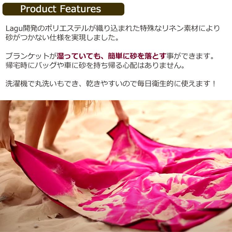 ビーチタオル 大判 速乾 砂がつかない ビーチブランケット LAGU ラージ