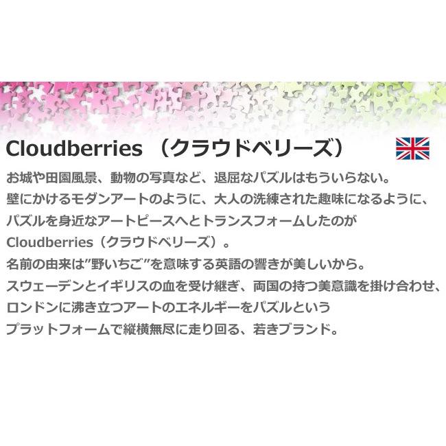 アートパズル クラウドベリーズ 1000ピース おしゃれ インテリア Zk To A トーア Yahoo 店 通販 Yahoo ショッピング