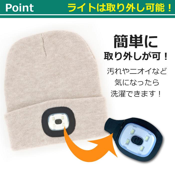 LEDライト付き ニット帽 NIGHT SCOUT ヘッドライト メンズ レディース