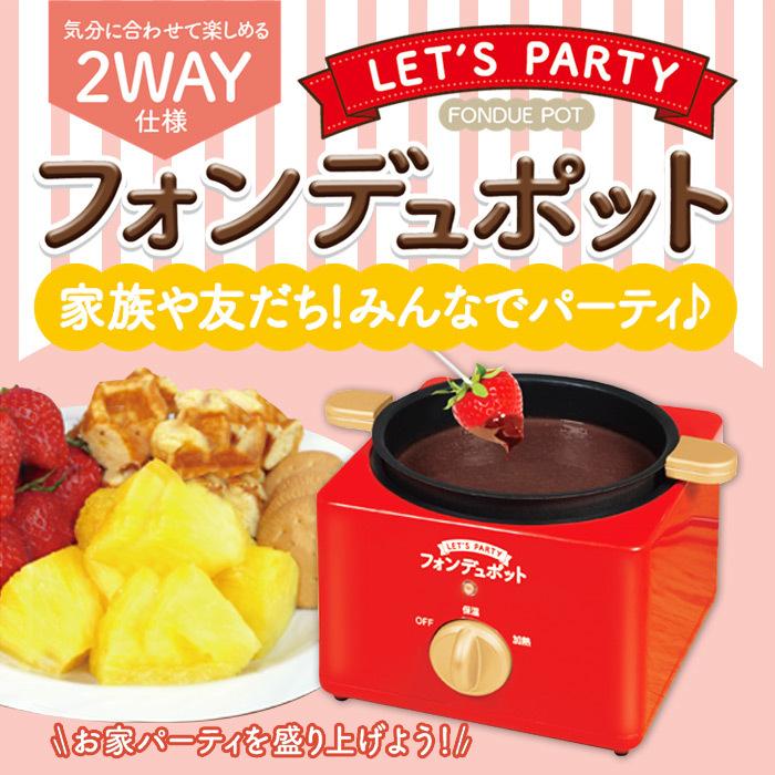 フォンデュポット フォンデュフォーク 4本付属 チーズフォンデュ