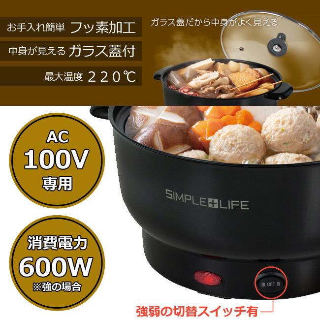 一人鍋 デラックス 電気鍋 ガラス蓋付き : To-a(トーア)Yahoo!店