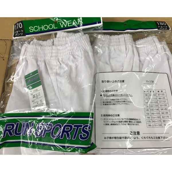 755円 気質アップ 体操服 男子白短パン 130A 755円 気質アップ 体操服 男子白短パン 130A
