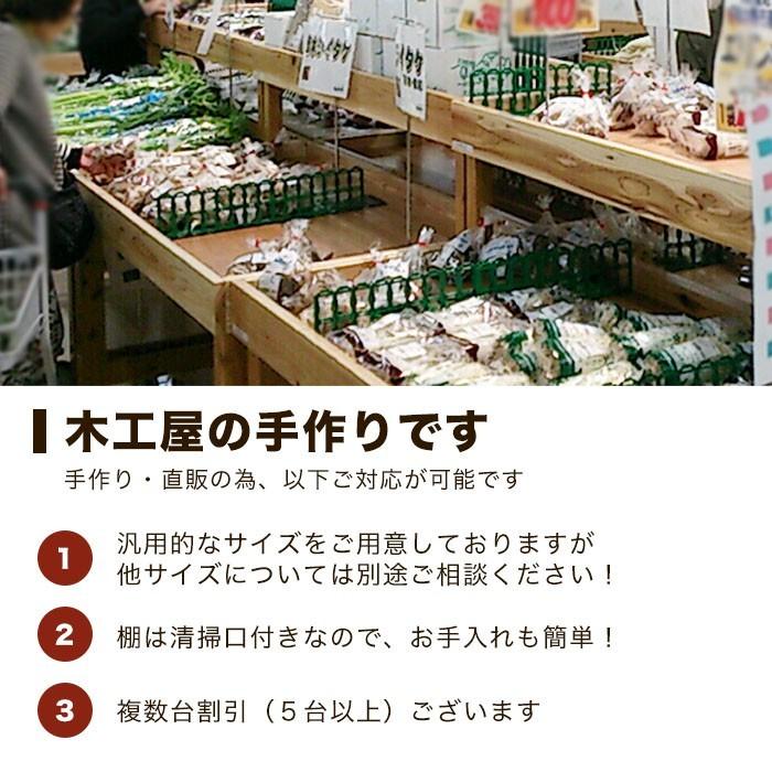 直売所 陳列台 陳列棚 イベント用 棚 展示会 下台 木工屋が造っ 直売所 陳列台 陳列棚 イベント用 棚 展示会 下台 木工屋が造っ