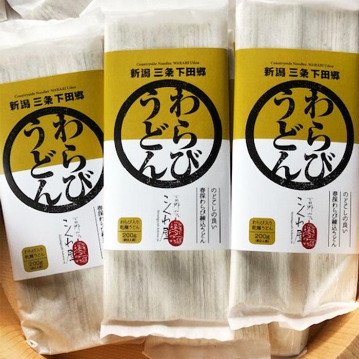 うどん うどんセット わらび 山菜 蕨 セット 10セット 新潟県 お土産