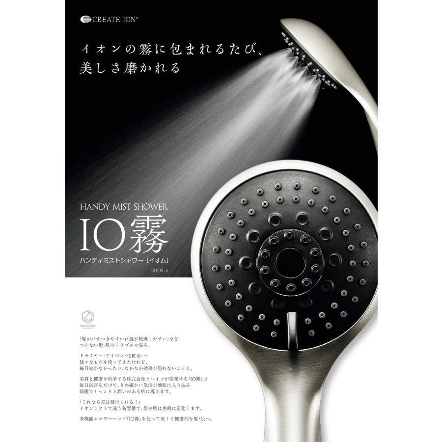 モロッカンオイル付 ショップ 15倍 メーカー保証 送料無料 一部除く クレイツio霧 イオム ウルトラファインバブル 節水 ハンディシャワー ミスト