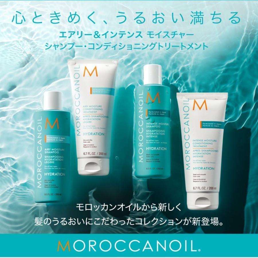 日本製】トリートメント モロッカンオイル エアリーモイスチャー