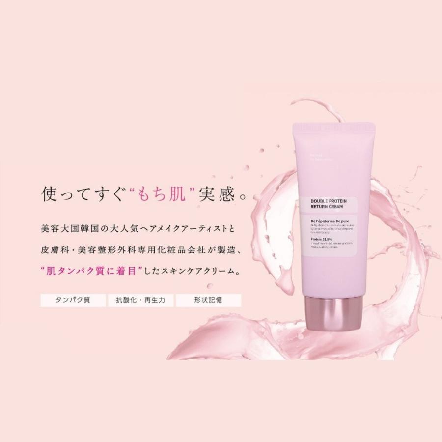 スキンケアクリーム ダブルプロテインリターンクリーム 50g 水光クリーム 韓国コスメ P5倍 300円オフクーポン レビュークーポンあり 高保湿 形状記憶 To Be S Shop 通販 Yahoo ショッピング