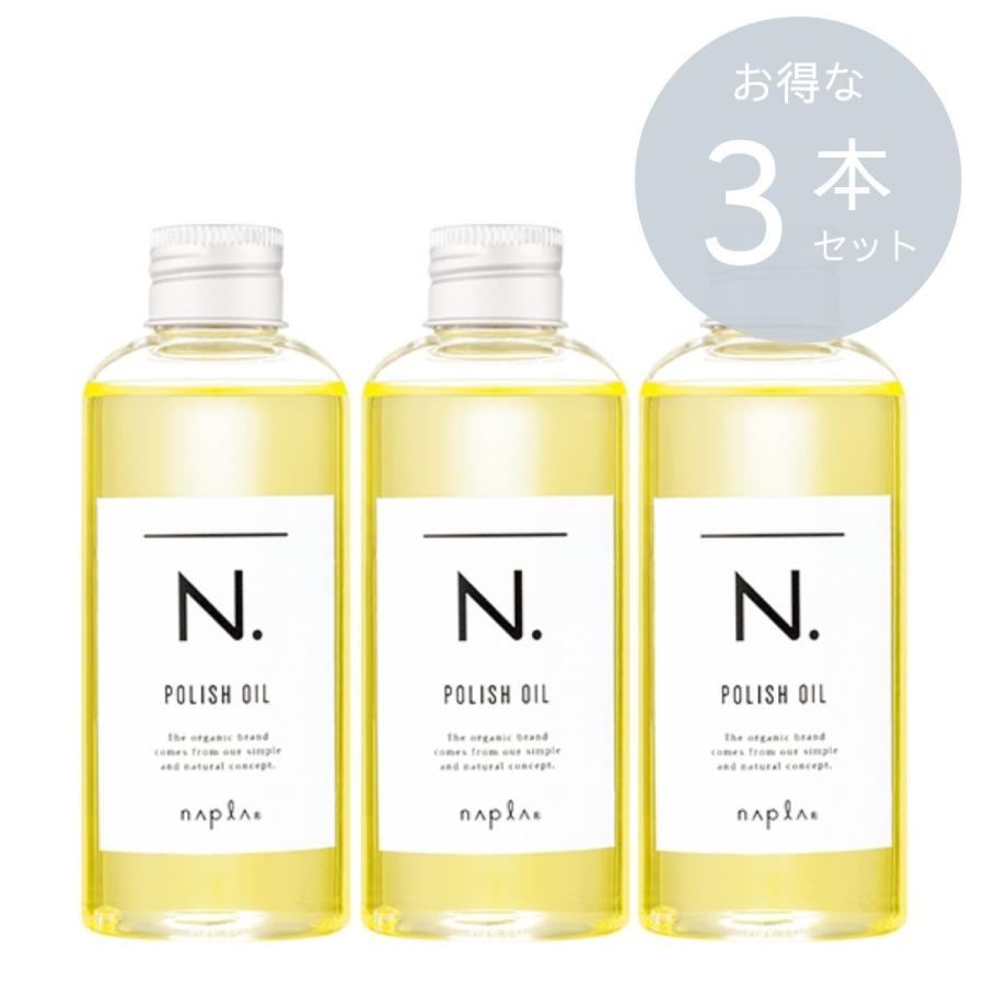 古典 ナプラ N. ポリッシュオイル 150ml 3本セット econet.bi
