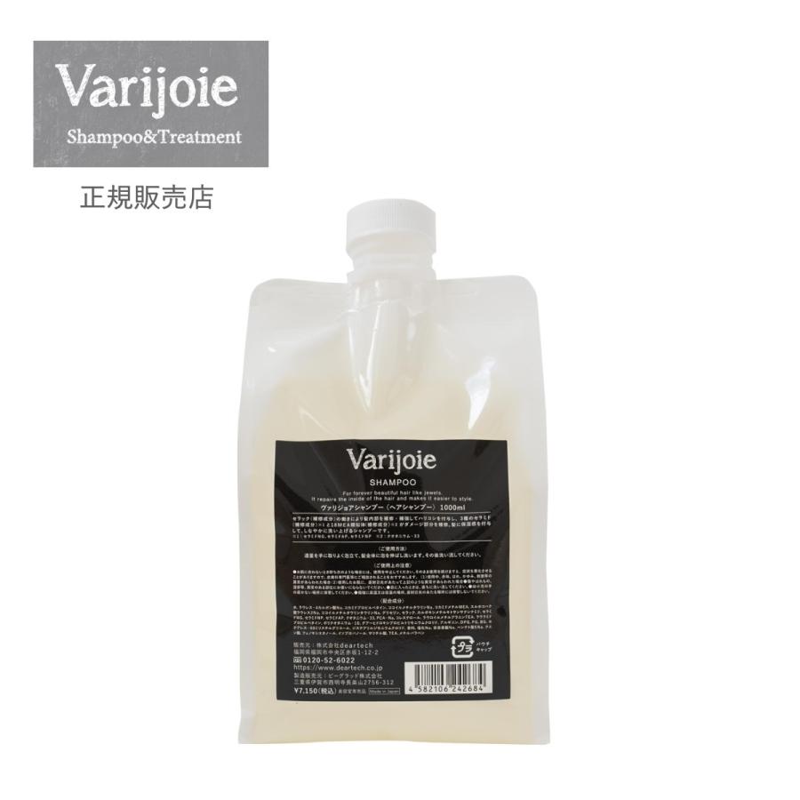 deartech（ディアテック） シャンプー Varijoie SHAMPOO 1000ml