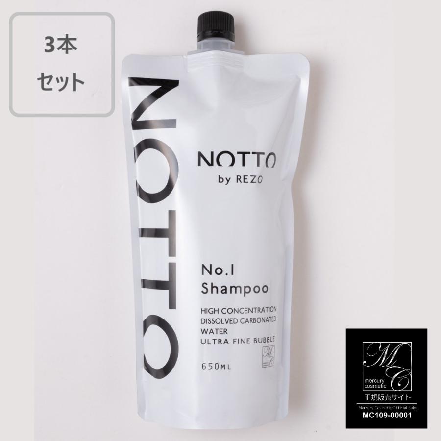 NOTTO No.1 Shampoo 3本セット シャンプー NOTTO No.1 Shampoo 650ml ノット 3本セ ット 詰替 正規品