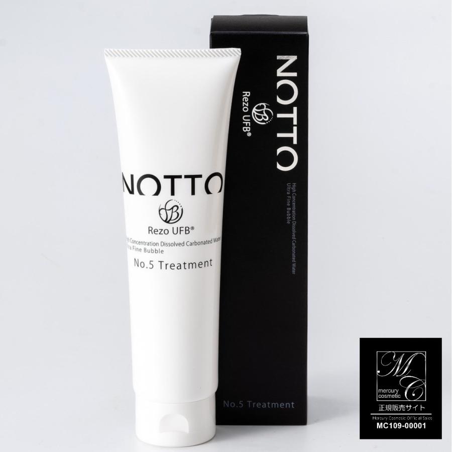 NOTTO No.5 Treatment 200g ２本セット トリートメント NOTTO No.5 Treatment 200g ノット 本体 正規品 炭酸