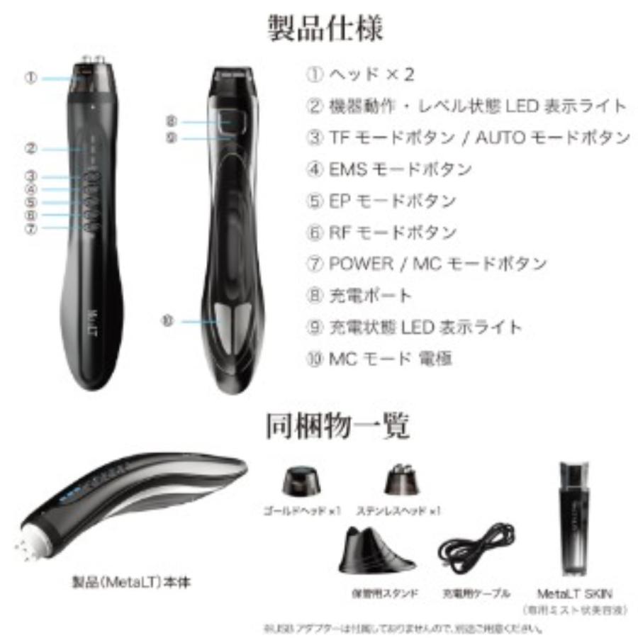 美容器 Meta LT メタ エルティ リフトアップ フェイシャルケア 美容器 Meta LT メタ エルティ リフトアップ フェイシャルケア