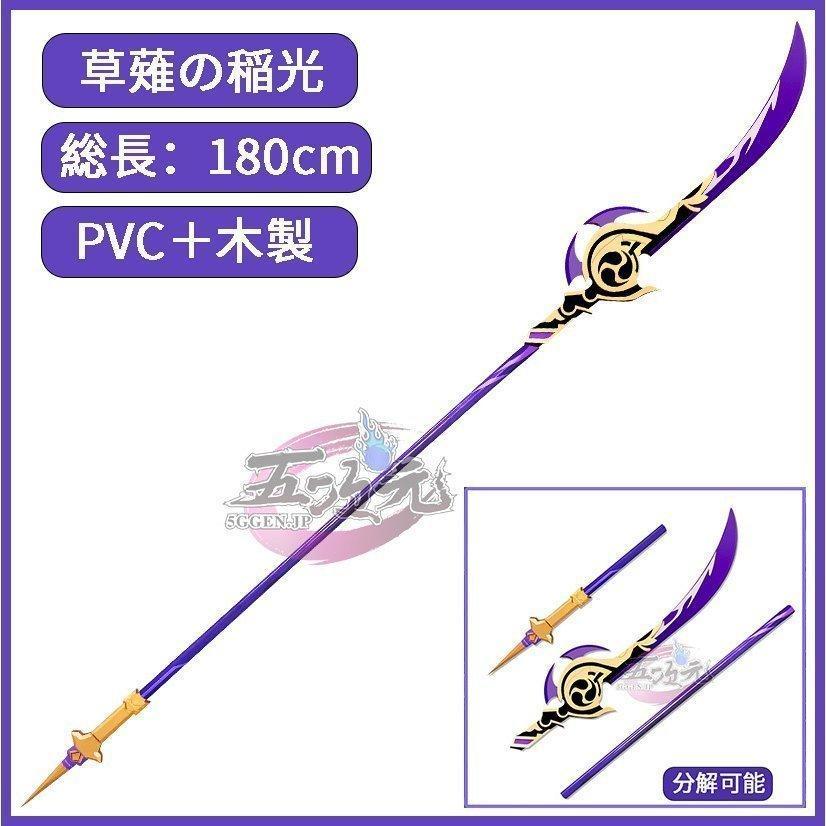 三分妄想 原神 コスプレ 雷電将軍 衣装 リニューアルVer ※ウィッグ 靴 