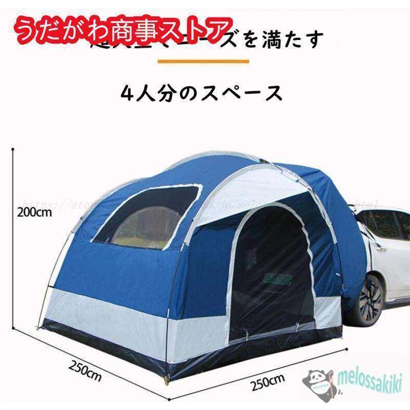 車と連結 屋根シート付 車中泊テント ハッチバックテント