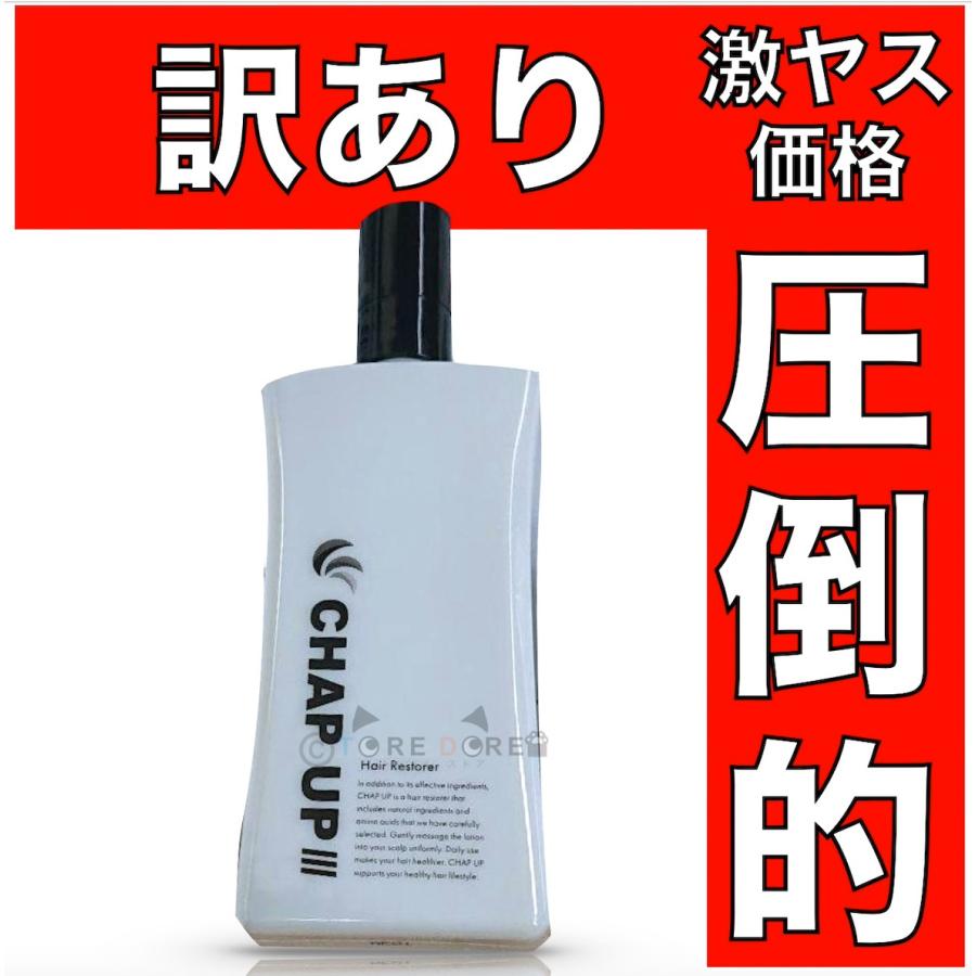 育毛剤 CHAP UP 薬用チャップアップ-03 120ml 3個セット - blog.knak.jp