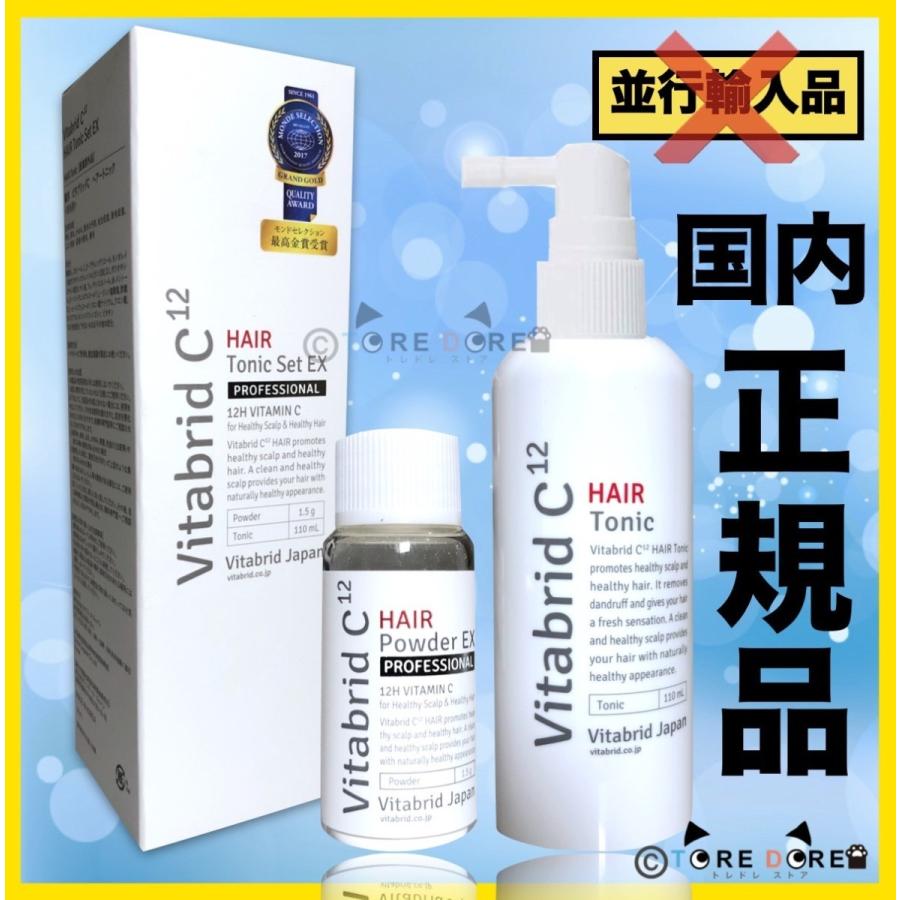 (3本) ビタブリッドC ヘアートニックセットEX 110mg - blog.knak.jp