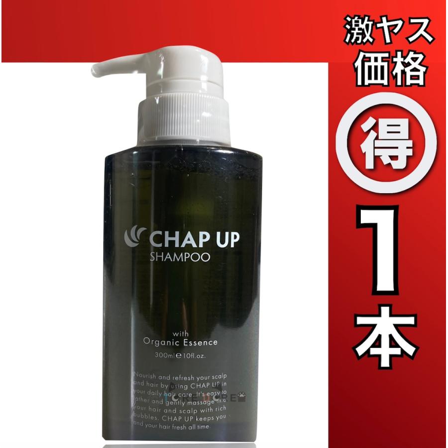 チャップアップ CHAP UP シャンプー 300ml 正規品 プライバシー配送対応 :s077:TORE-DORE - 通販 - Yahoo