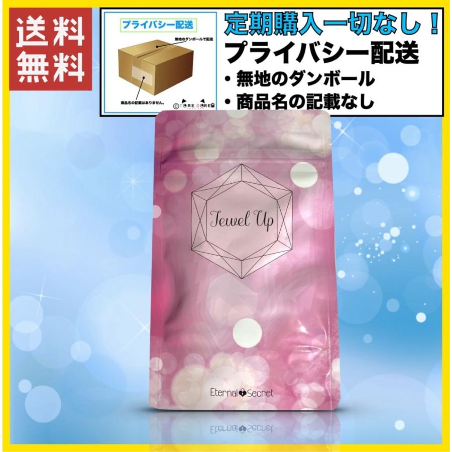 ジュエルアップ Jewel Up 30粒 サプリメント S121 Tore Dore 通販 Yahoo ショッピング