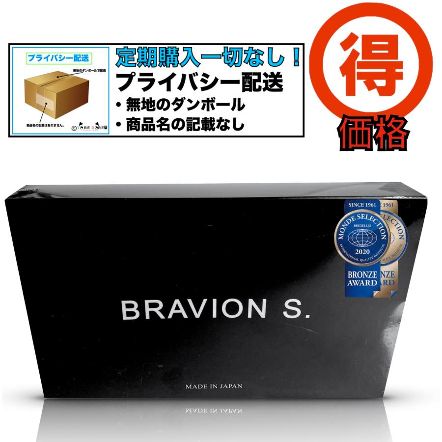 ブラビオン エス 正規品保証 BRAVION S サプリメント ブラビオンs 