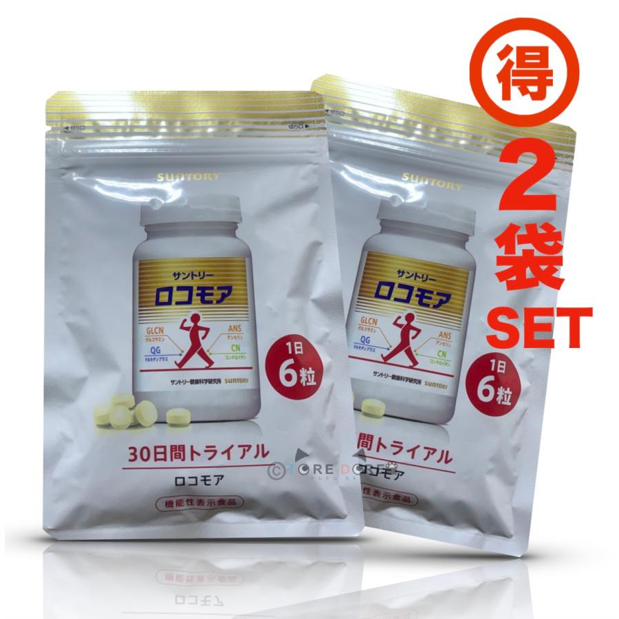 ギフト 【新品】サントリー・ロコモア・180粒×2袋 - 通販 - qeyadah.com