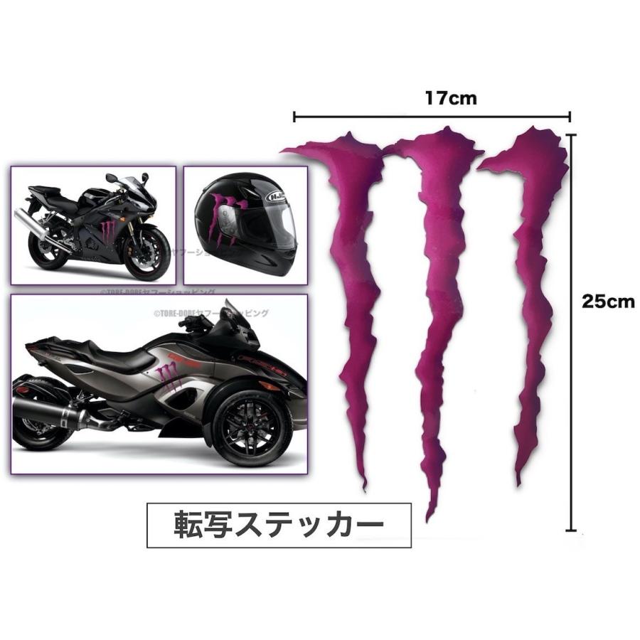 モンスターエナジー 超高品質 3M 転写 ステッカー MONSTER ENERGY デカール バイク 車体にプリントしたかのような仕上がりが可能｜to-do｜04