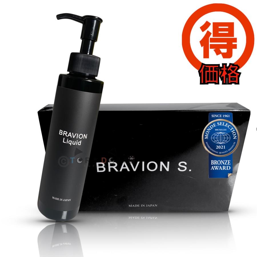 海外輸入】 BRAVION S ブラビオンS ブラビオンリキッド セット アロマ