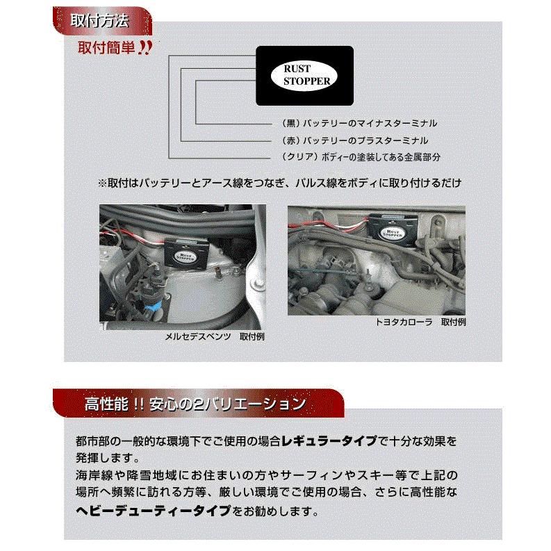 電子サビ防止装置 ラストストッパー レギュラータイプ 46-4200A 電子サビ防止装置 ラストストッパー レギュラータイプ 46-4200A