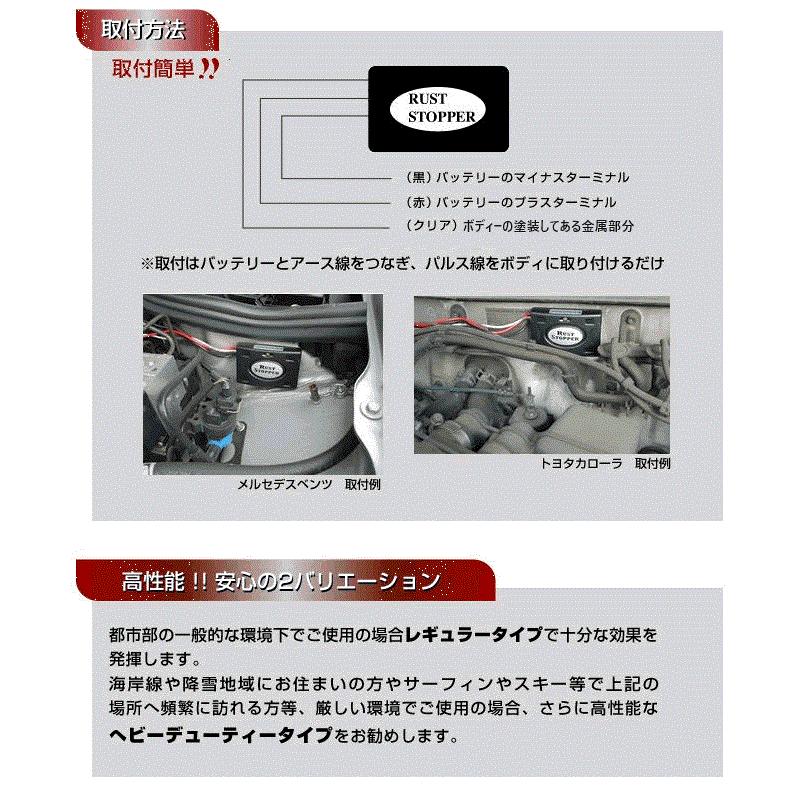 電子サビ防止装置　ラストストッパー　軽自動車・リッターカー用　46-4202A