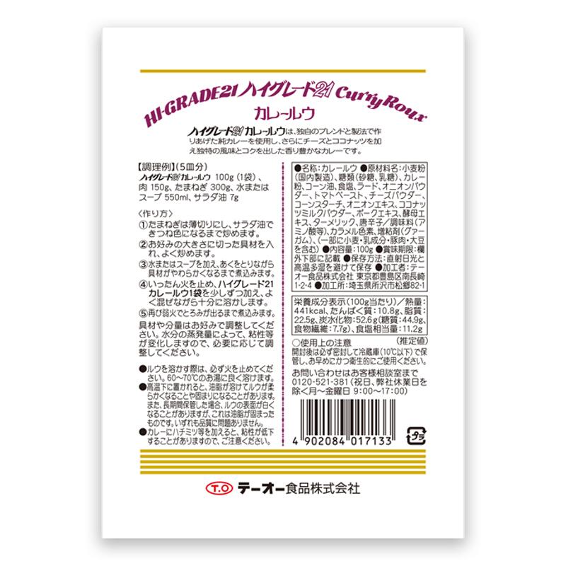 送料無料】テーオー食品 ハイグレード21 カレールウ 100g×4袋 :1713t:テーオー食品オンラインショップ - 通販 - Yahoo!ショッピング 送料無料】テーオー食品 ハイグレード21 カレールウ 100g×4袋 :1713t:テーオー食品オンラインショップ - 通販 - Yahoo!ショッピング