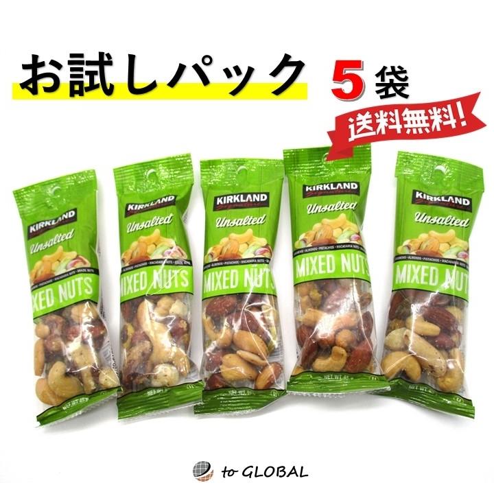 カークランド シグネチャー 無塩ミックスナッツ 5袋 1袋 45g入 個包装 トッピング おやつ おつまみ コストコ Tg005 01 To Global 通販 Yahoo ショッピング