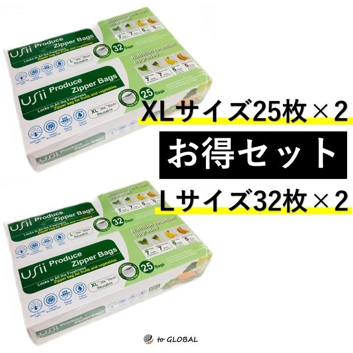 コストコ（Costco） USii プロデュース ジッパーバッグ L32枚×2 XL25枚